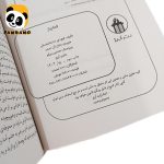 کتاب قمارباز اثر فیودور داستایفسکی